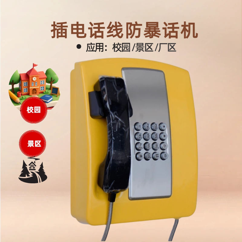 Public Telephone Wall-Mounted 200 Telephone Highway Emergency Public Telephone Anti-Vandal Telephone