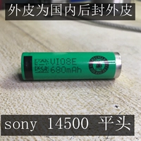 Sony 14500 плоская головка (позже запечатанная внешняя кожа)