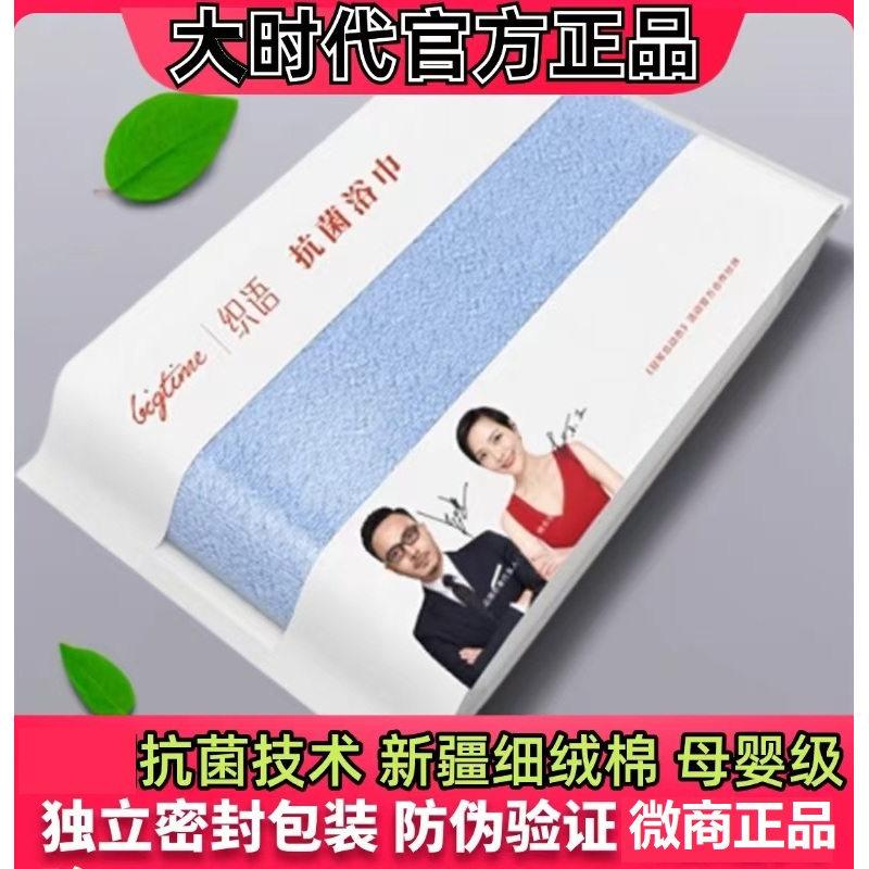 Big Era Zhiyu Bath Towel, Antibacterial and Anti-Mite, Pure Cotton Towel for Men and Women, Soft, Absorbent, Quick-Drying, Thickened, for Adults and Children