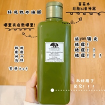 iorigins Yuemu source Ganoderma lucidum Huaneng Essence Water mushroom water calming moisturizing 200ml