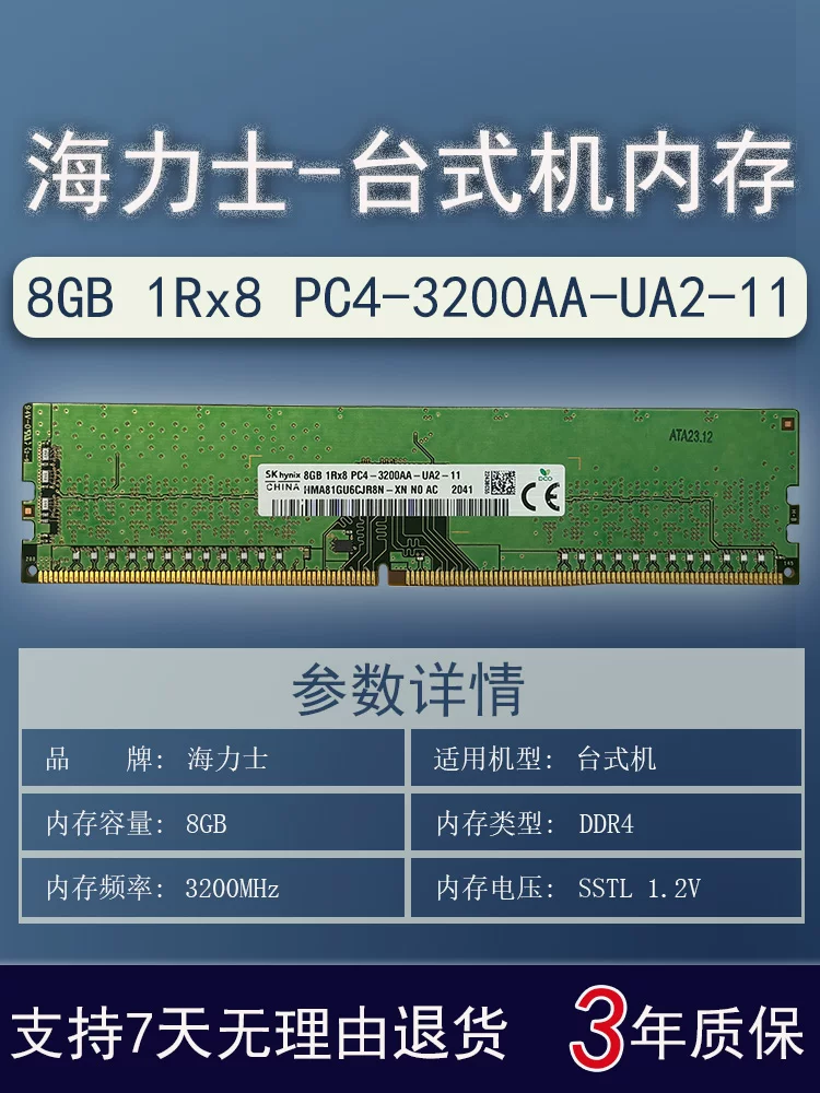 SK hynix DDR4 память 32ГБ 16ГБ 8ГБ 3200МГц подходит для настольных компьютеров