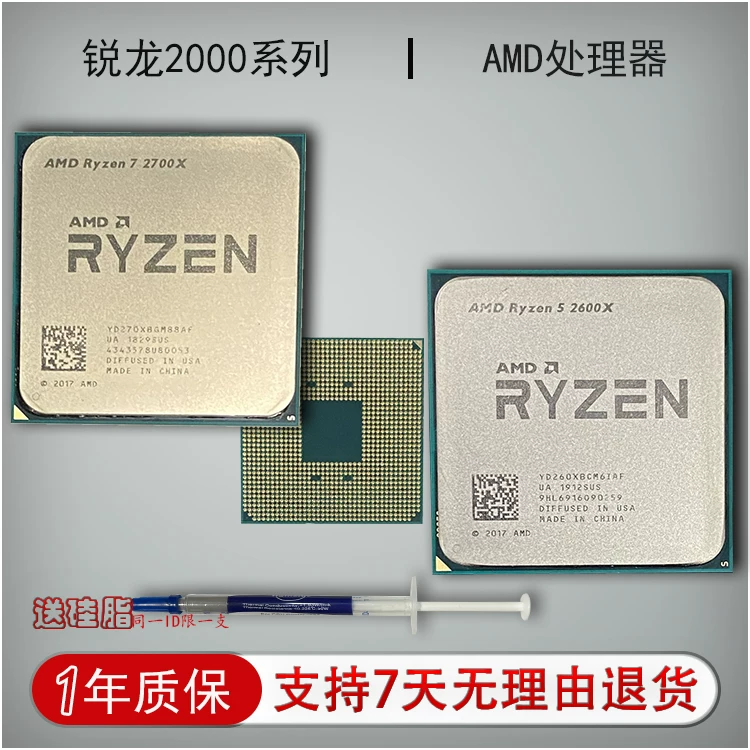AMD RY7 R7 2700X 2700 R5 2600 R3 2200G pro 2400GE 300GE