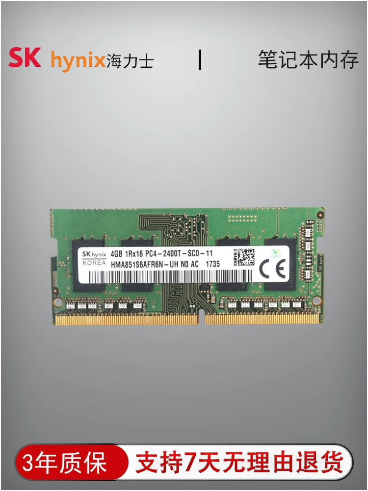 Память 16ГБ DDR4 PC4-2400T-SA1-11 SA1, 1Rx16 2Rx8, SK Hynix