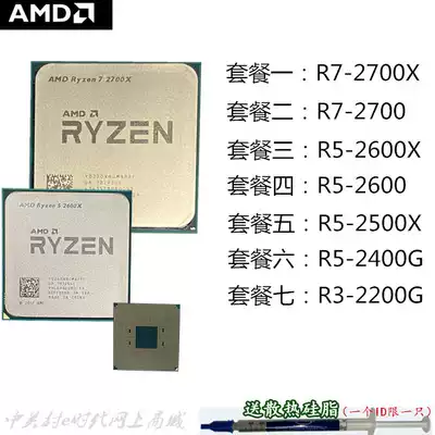 AMD Ryzen7 R7 2700X 2700 Ryzen 5 R5 2600X 2600 R3 2200G CPU AM4