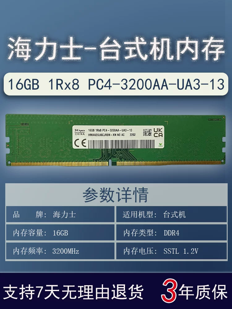 SK hynix DDR4 память 32ГБ 16ГБ 8ГБ 3200МГц подходит для настольных компьютеров