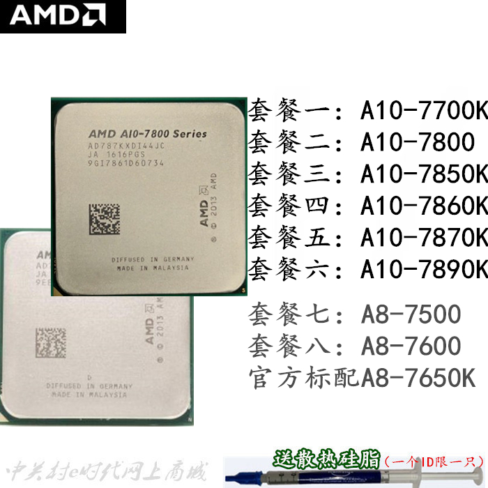 AMD A10 7860K 7700K 7800 7700K A8 7650K 7650K 7600 7500CPU quad-core FM2 R7