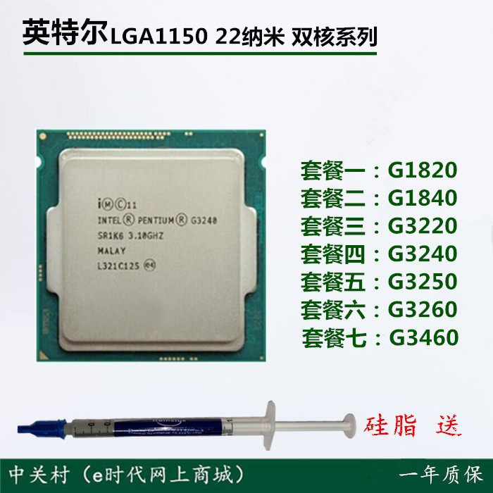 Intel G1840 G1820 G1820 G3250 G3250 G3220 G3220 CPU LGA1150 Nuclear explicit