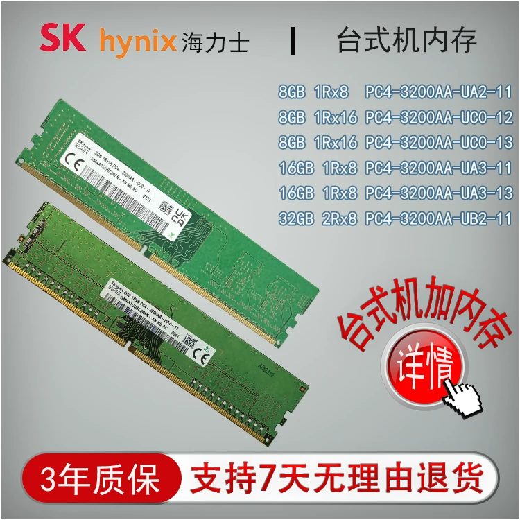 SK hynix DDR4 память 32ГБ 16ГБ 8ГБ 3200МГц подходит для настольных компьютеров