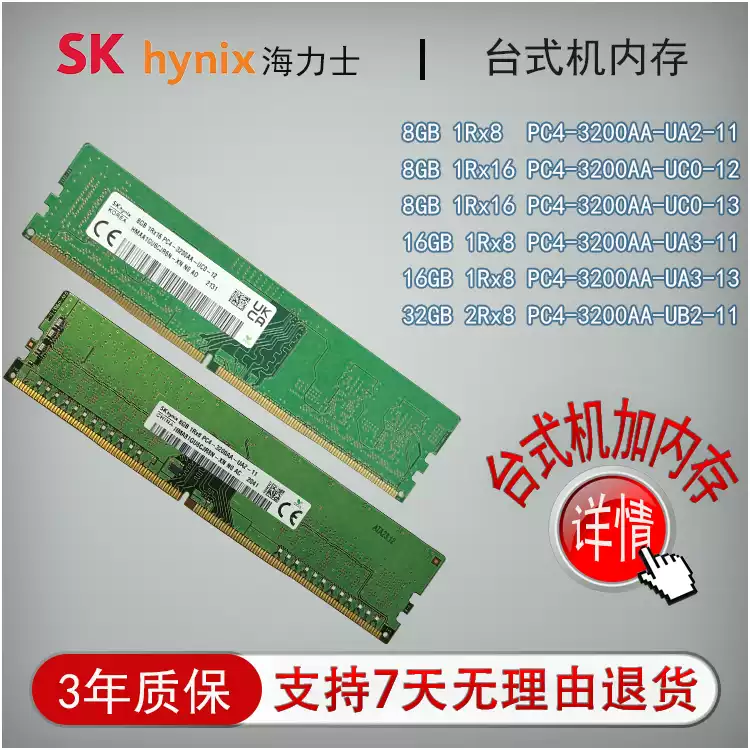 焼*ば様 SK hynix 1Rx8 PC4-3200AA SA2 11 16G SK Hynix HMA82GS6CJR8N