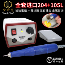 Original imported 204 105L tooth machine engraving machine small jade jade dental grinding machine nuclear wood carving jade carving