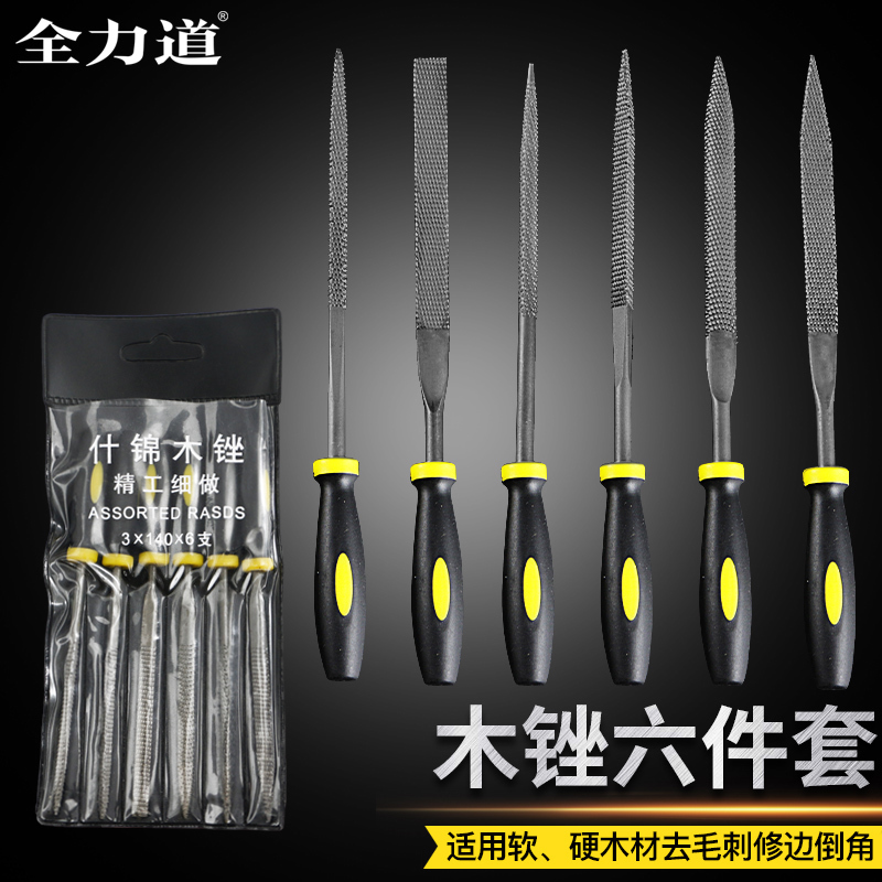 Six pieces of sleeve filing knife tools Woodworking Polish Accessories Red Wood Hardwood Filing Brocade Brocade Knife Suit Fine Teeth Mini Hair Filing