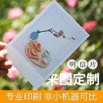 14 2X9 7CM postcard custom diy photo homemade postcard printing custom greeting card printing LOMO card