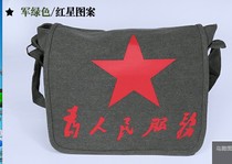 Liberation small satchel