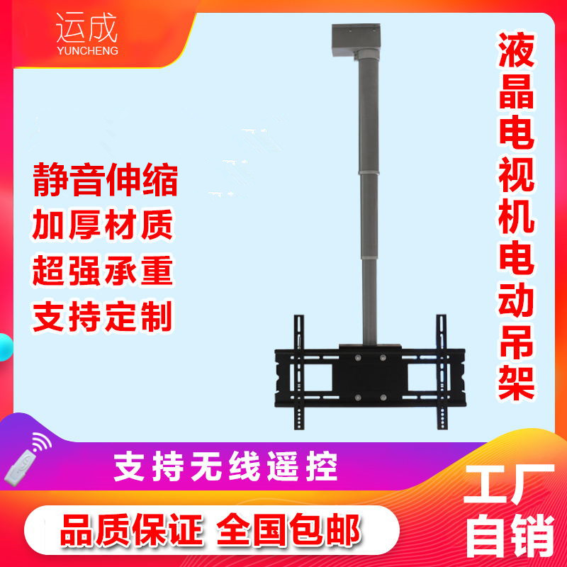 26-75 inch LCD TV ceiling electric hanger wireless remote control flat panel rotating telescopic hanger bracket