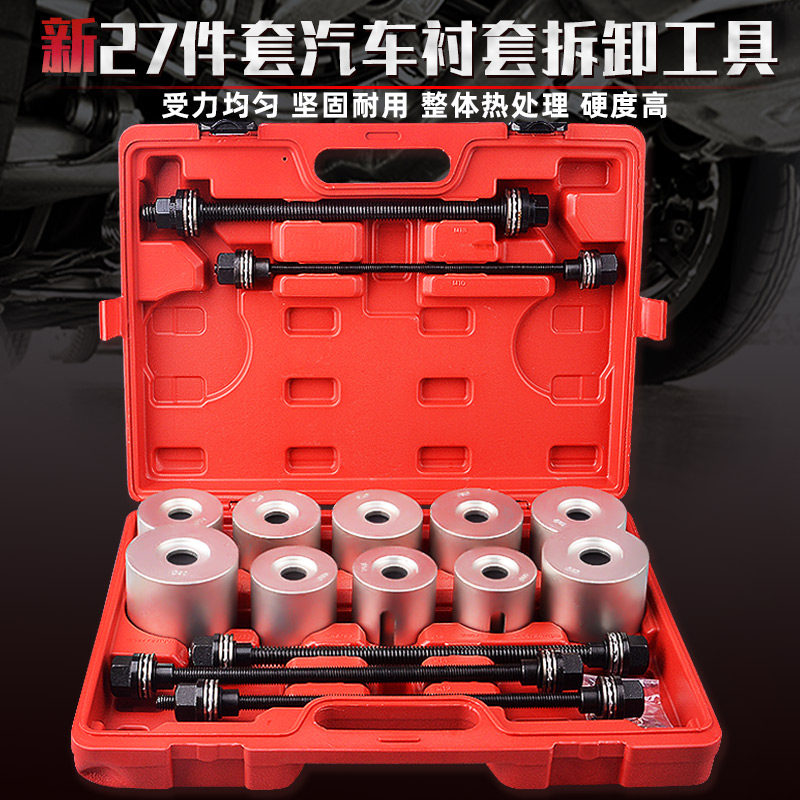 Auto bushing disassembly tools Rubber sleeve disassembly tools Swing arm rubber sleeve replacement tools Iron sleeve disassembly and disassembly tools