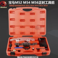 BMW M54 TING TOOL ENGIN