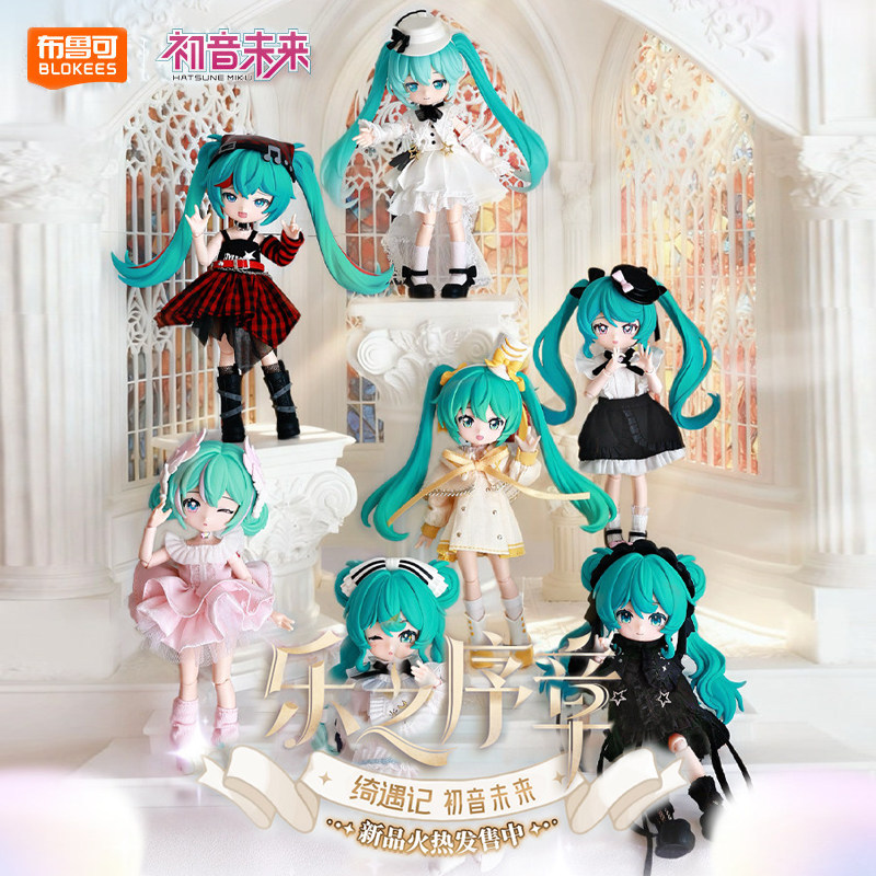 【New Product】Bruco Building Blocks: the Adventures of Miku Hatsune - Prelude to Music DIY Dress-Up Collectible Figure