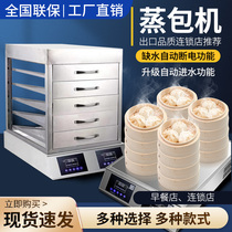 Commercial pure electric steamer multi-functional fully automatic desktop all-in-one breakfast shop equipment new electric steam oven steam cabinet