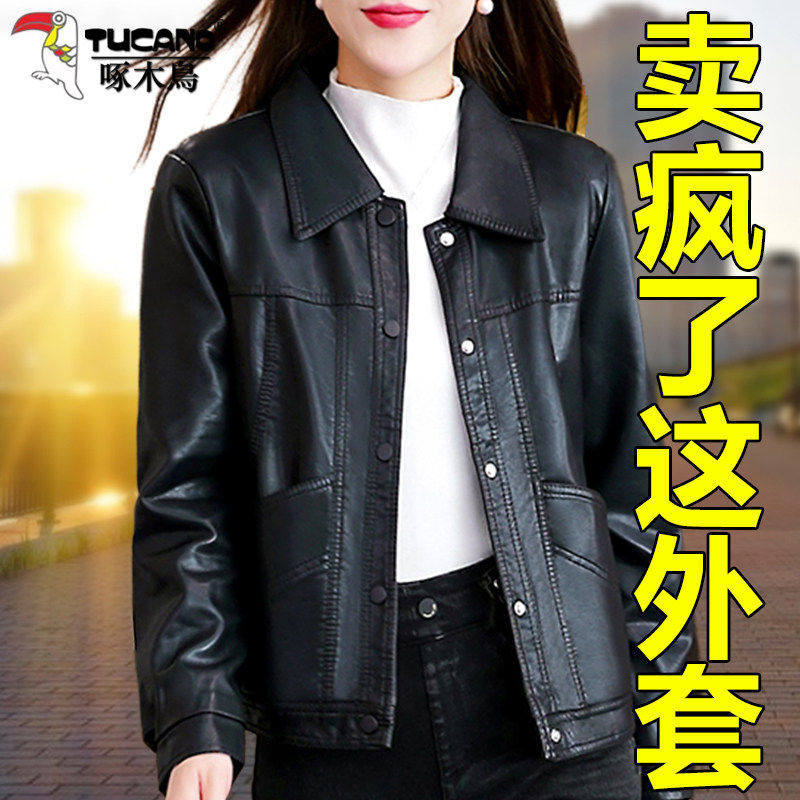Woodpecker Women's Black Pu Leather Jacket Short Style Spring and Autumn 2026 New Casual Fashion Leather Jacket
