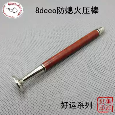 Send holster 8deco concave spoon engraving anti-flameout pipe pressure rod tool accessories Good luck series rosewood