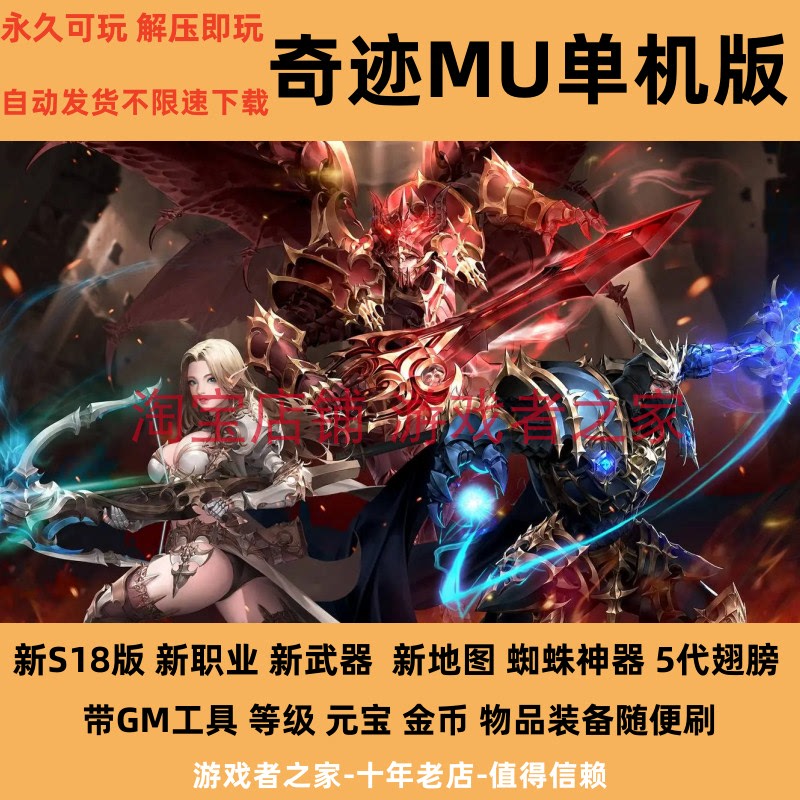 Miracle Single Player Edition Mus18 New Phantom Knight Fifth Generation Wings Spider Weapon with Gm Tools Unzip and Play