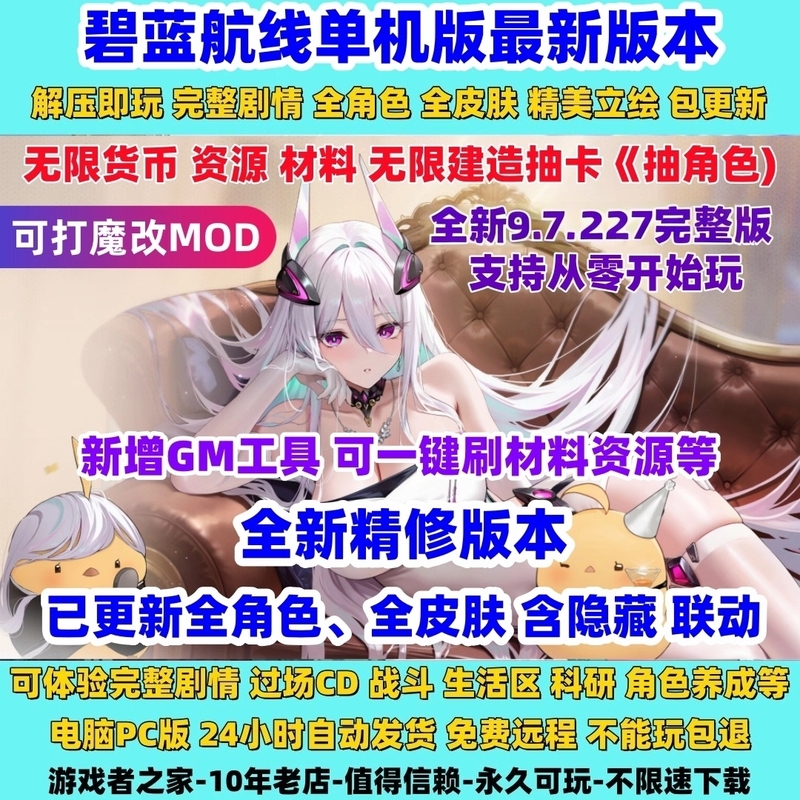 Azur Lane Standalone Pc Version Has Unlimited Currency Resources, Unlimited Construction, Card Draws, and a Complete Storyline in a Two-Dimensional Game Azur Lane Standalone Pc Version Has Unlimited Currency Resources, Unlimited Construction, Card Draws, and a Complete Storyline in a Two-Dimensional Game