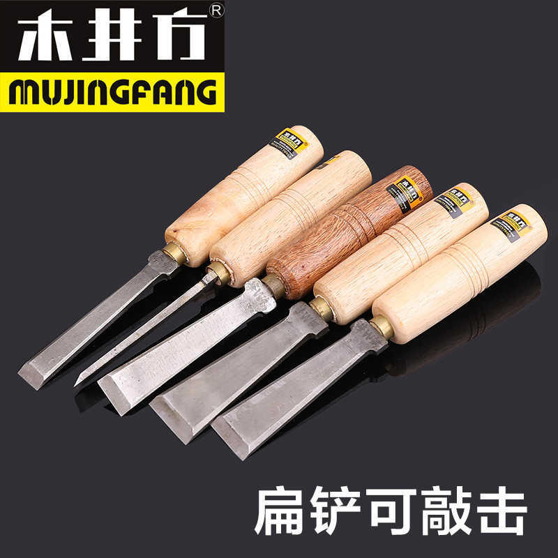 Mu Jing Fang steel woodwork chisel wooden handle wood chisel all-steel flat chisel high-speed steel flat chisel flat shovel chisel woodworking tools