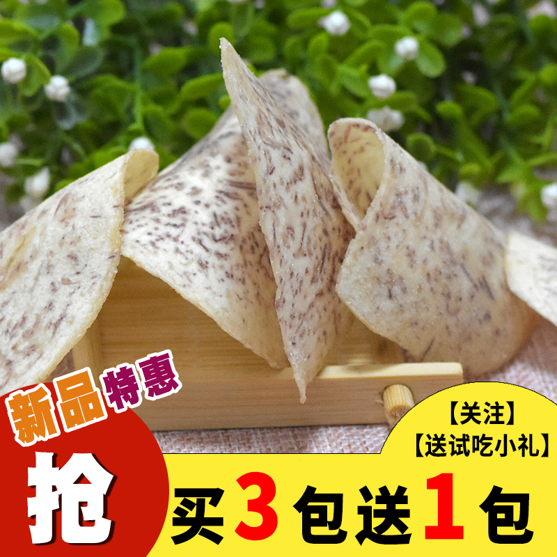 Buy 3 get 1 free Ultra-thin salt and pepper taro slices Salty crispy taro dried crispy salt and pepper taro slices delicious snacks