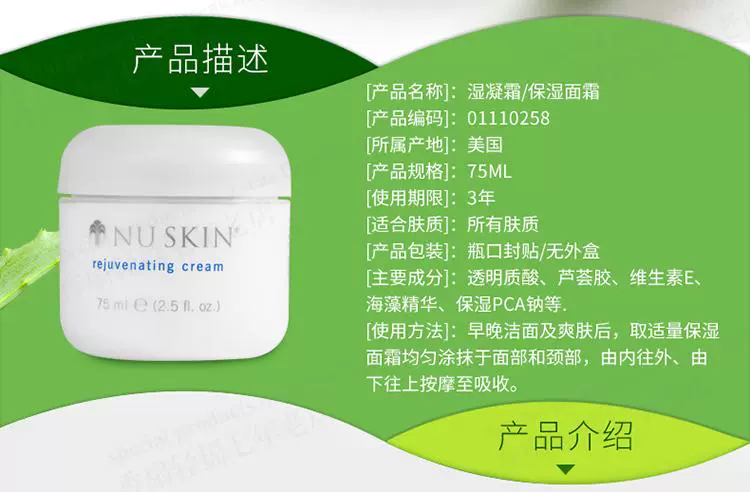 Mỹ chính hãng như kem dưỡng ẩm nuskin ruid kem dưỡng ẩm mới để trì hoãn lão hóa 75ml - Kem dưỡng da