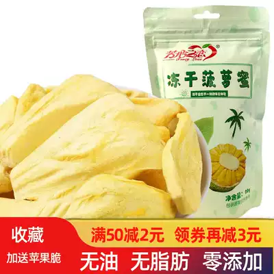 Freeze-dried jackfruit dried 500g bulk love love bagged children pregnant women low-fat snacks 0 card fruit