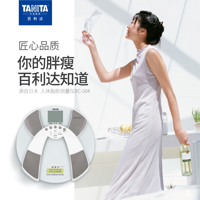 Japan Bailida body fat measuring instrument tanita household adult electronic scale BC-504