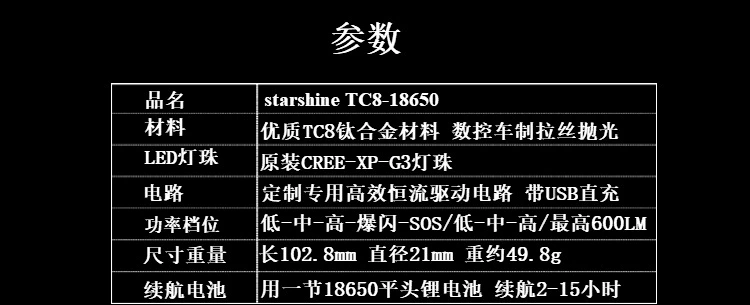 TC8 titanium hợp kim 18650 chói tầm xa đèn pin hàng ngày mang về nhà đi bộ đường dài cắm trại ngoài trời khẩn cấp chiếu sáng