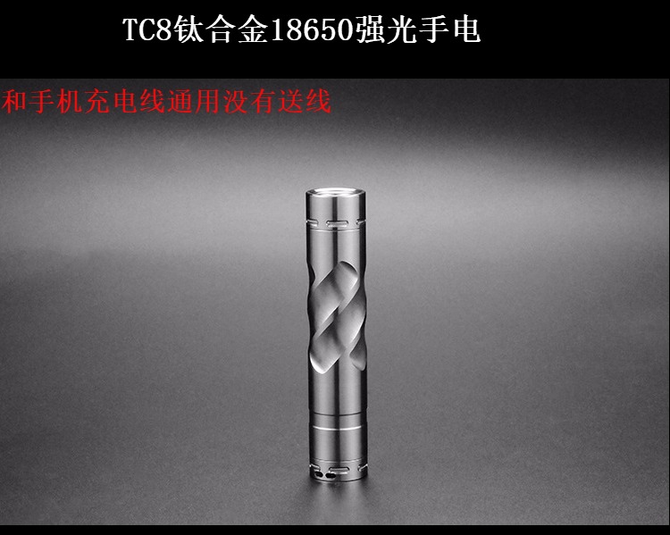TC8 titanium hợp kim 18650 chói tầm xa đèn pin hàng ngày mang về nhà đi bộ đường dài cắm trại ngoài trời khẩn cấp chiếu sáng đèn pin nhỏ siêu sáng