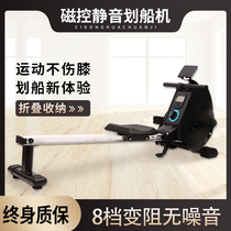 Magnetic resistance silent rowing machine home fitness aerobic trainer multi-purpose universal sculls foldable storage fitness device