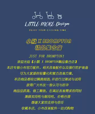 (Small silent X BROMPTON) small cloth accessories postage Super link shot invalid