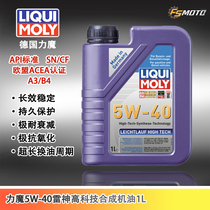 German Force Magic Original Clothing Import Thundergod Hi-tech Full Synthetic Oil 5W-40 1L 1L loaded LM20702