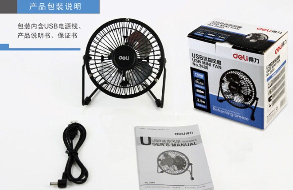 Ventilateur USB - Ref 403261 Image 25