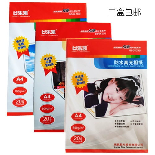 Водонепроницаемая фотография, принтер, хайлайтер, 180G, G200, 200G, G240, 240 грамм, 57 дюймов, 6 дюймовая, 4A