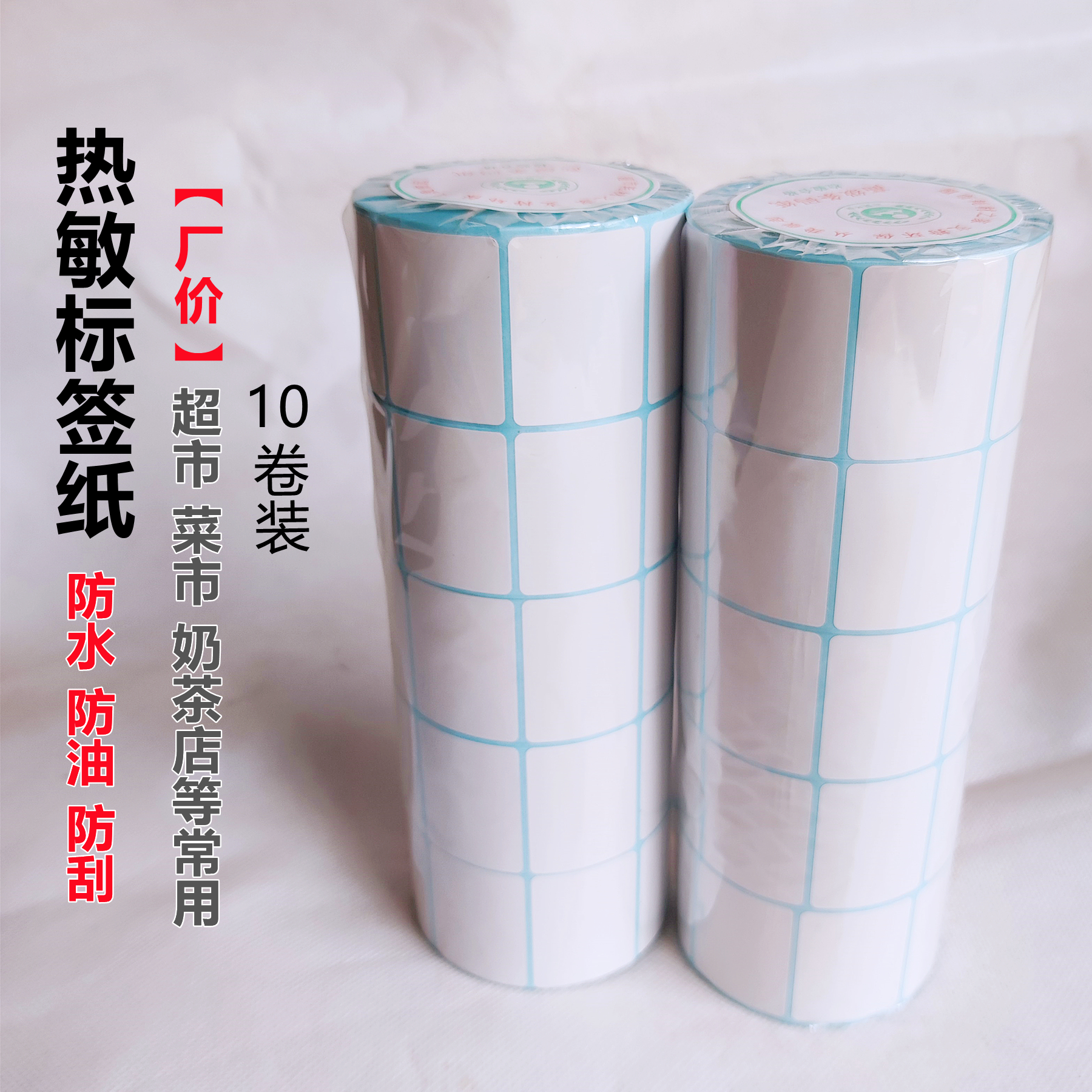 Three anti-thermal sensitive adhesive labels Paper 4030 Bar code Print called paper electronic scale Milk Tea Sticker vertical horizontal version 10 vol.