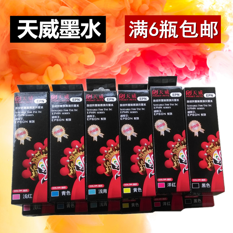 Tianwei Ink 100ML for EPSON r230 r270 R330 inkjet printer 1390 continuous ink supply system ink