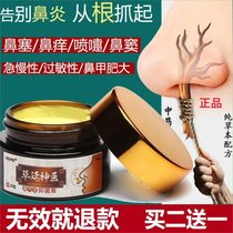 Lus Pharmacist Rhinitis Ointment Baicao Fu Wang Rhinitis Ointment Nose Fire Nemesis Palace 1 Ting Rhinitis Ointment Dubai Rhinitis Ointment