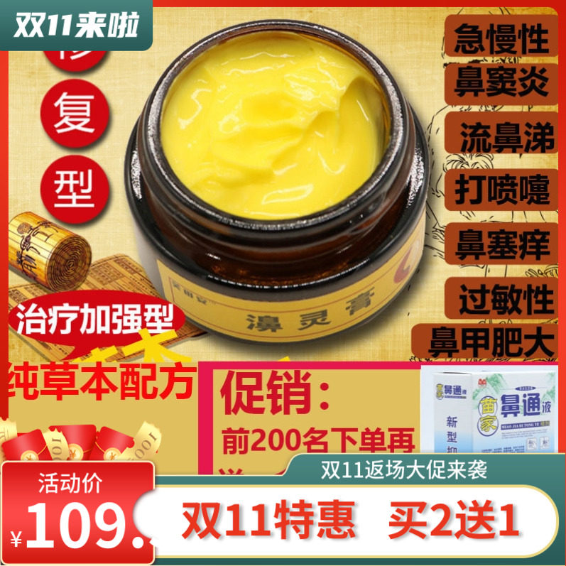 Rhinitis powder cure rhinitis grass court magician repair antibacterial rhinitis stick cocklebur rhinitis oil rhinitis spray Korea