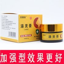 Four Seasons of Rhinitis Cream Cure Qu Anned for Rhinitis Spray rhinitis Chinese Herbal Japan 1 vine Rhinitis Spray