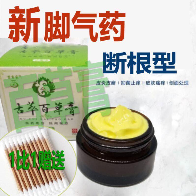 Foot gas and itching to sweat and sterilization and bubble feet of Hong Kong foot jet Japan Indian foot