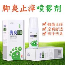 Miao Wangs feet qi and rotten foot and gas spray to stop itching and feet and air to stop and remove the pasteurized spray