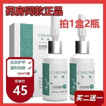 Ice vinegar 1 acid gray nail bubble foot nail 1 Dean Gray nail antibacterial liquid gray nail treatment special medicine