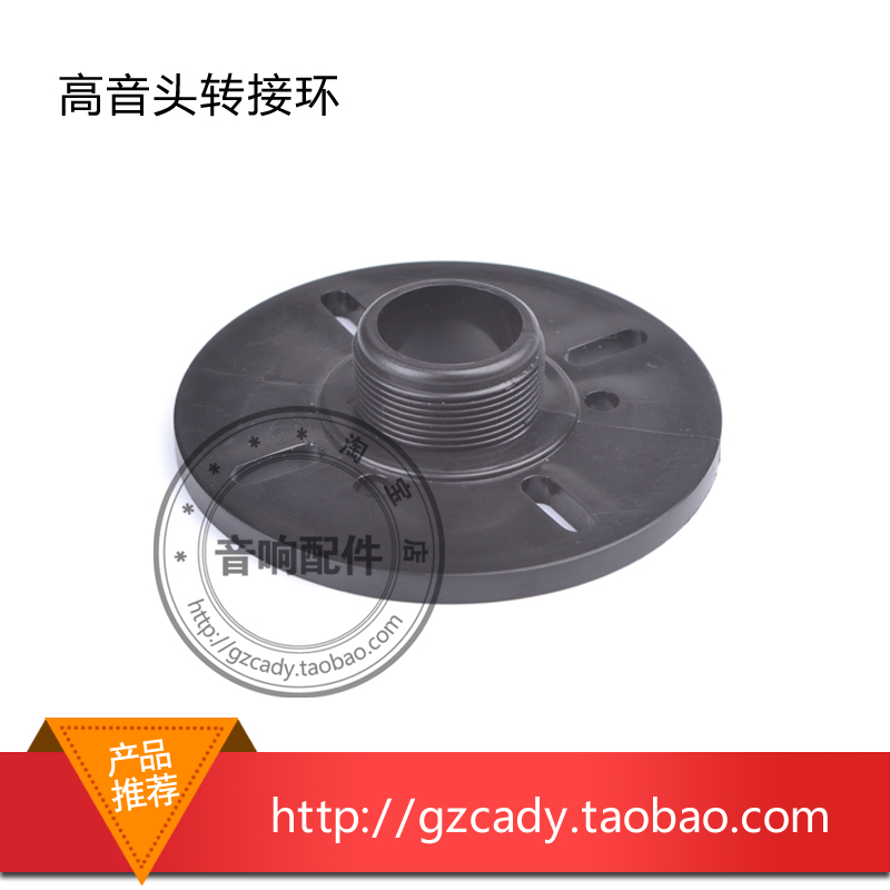 Universal horn rotor connector with universal high - sound head 34 core horn 44 core 51 5 - core drive head