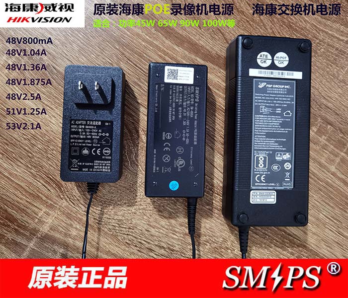 Haikang 48V1 36A Power supply 48V1 04A 48V0 8A 48V2 5A original POE 51V 52V 53V