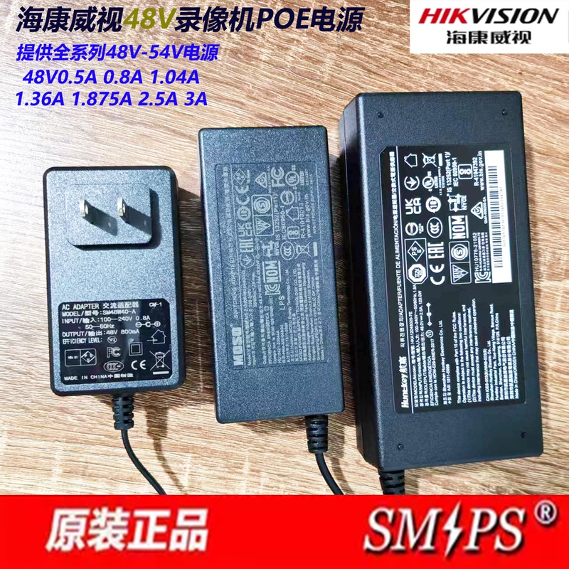 Hikvision 48V1.36A Video Recorder Power Supply 48V1.04A 48V0.8A 54V2.2A Original 48V1.875A