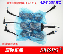 HP 4 5-3 0 blue port with a needle and thread 4 0-3 0 line HP 19 5V-3 33A super power